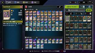 【マスターデュエル】六武衆一本でランク戦プラチナTier1到達！六武衆デッキ構築解説＆ランク戦感想解説！