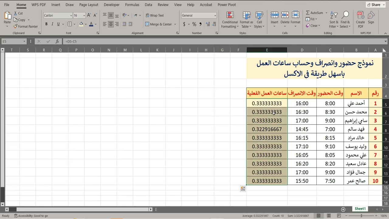 Attendance sheet in Excel