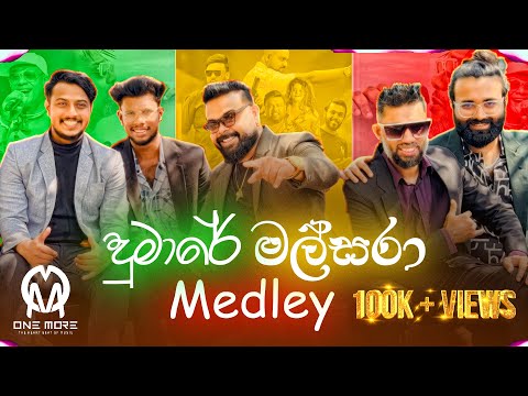 One More Band - Dumare Malsara Medley || Milinda Sandaruwan & Asiri Sachintha