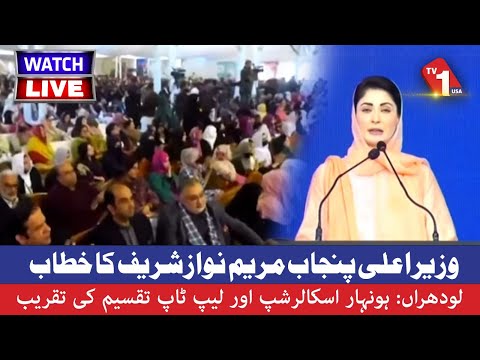 وزیراعلیٰ مریم نواز کا خطاب، مخالفین پر کڑی تنقید