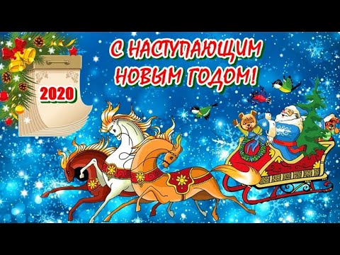 С Наступающим Новым Годом 2020! С годом белой крысы! Красивое видео поздравление