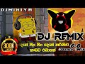 145BPM  Don Jin Jin Don Tharikita Dj Remix | Gejji Gigiri Sadde Dj | New Remix Song 2023 - DJ MIHIYA