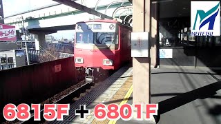 名鉄【当時は6801Fの無線アンテナが初代アンテナの時！】6800系6815F＋6800系6801F普通犬山ゆき　上小田井到着　名鉄シリーズ1448回