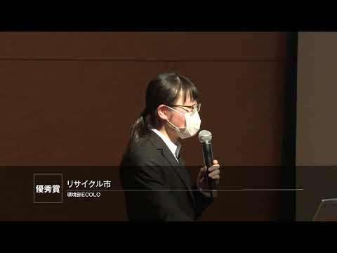 リサイクル市