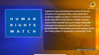Ավտորիտար, ռեպրեսիվ և կոռումպացված. Ադրբեջանի իմիջը՝ միջազգային զեկույցում