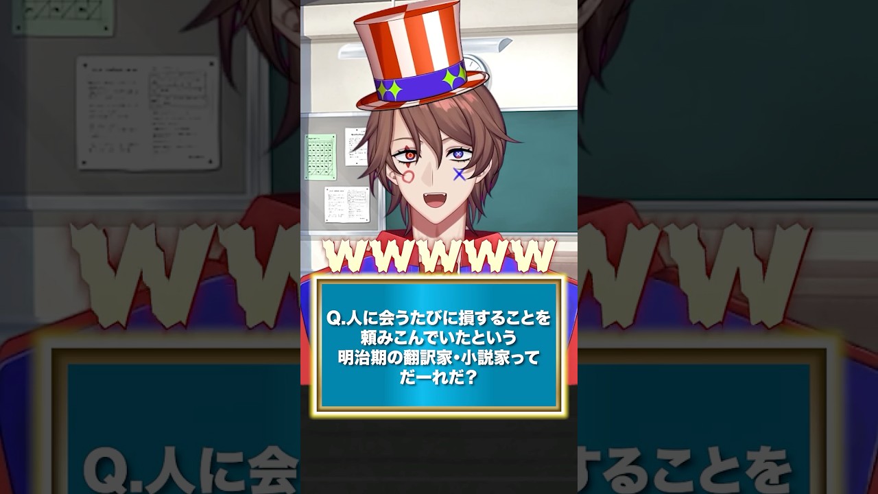Q. 損することを頼んでいた作家って？知識が必要な難問なぞなぞにクイズVが挑む！