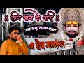 तीन बाण के धारी Teen Baan Ke Dhari Shree Dev Mamledar Brass Band Satana 0101