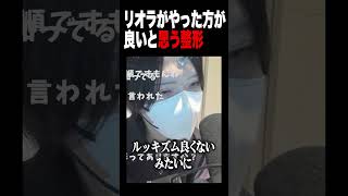 やらずにルッキズムに文句言ってるだけのやつはガチで惨め。【Vtuber】