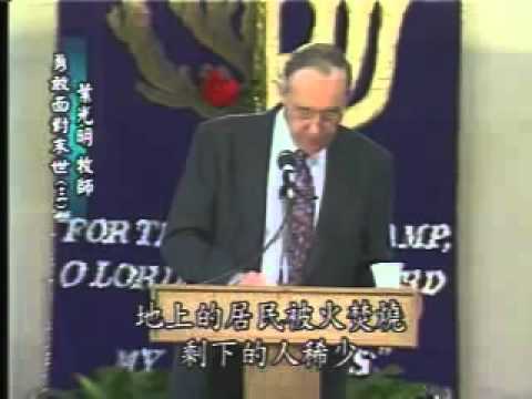 How to Face the Last Days without Fear - Part 3 by Derek Prince