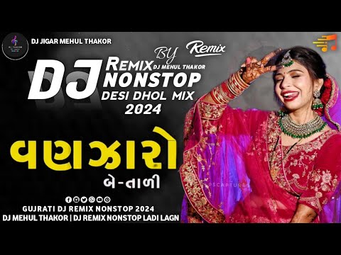 DJ Vanjaro Jogaji Thakor | New Gujarati Nonstop Remix 2024 | New Gujarati DJ Remix 2024