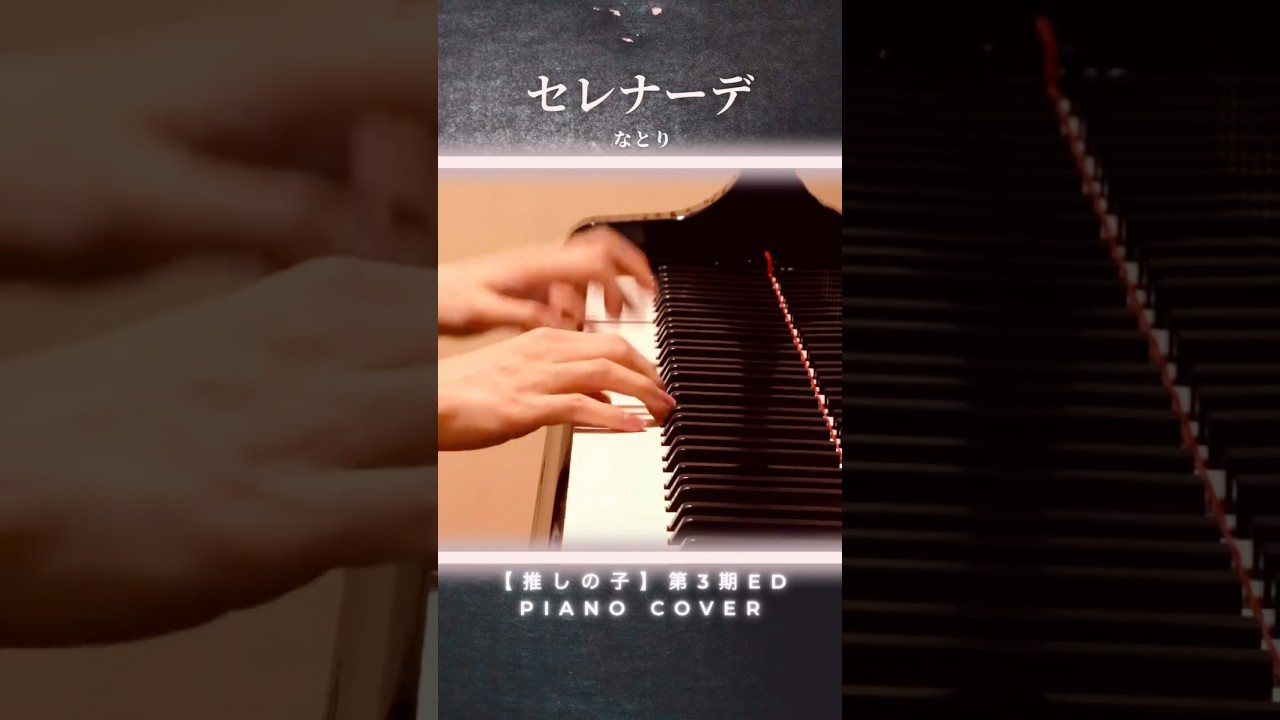 Piano Shorts