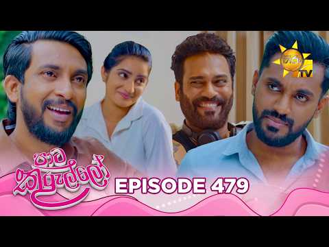 Paata Kurullo - පාට කුරුල්ලෝ | Episode 479 | 2026-03-11 | Hiru TV