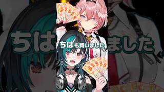 ルイ姉とおんなじギャンブル脳の輪堂千速 #hololive #切り抜き #shorts #hololivedev_is #flowglow #鷹嶺ルイ #輪堂千速