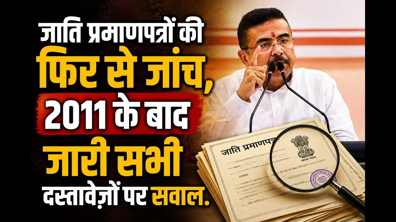 जाति प्रमाणपत्रों की फिर से जांच, 2011 के बाद जारी सभी दस्तावेज़ों पर सवाल