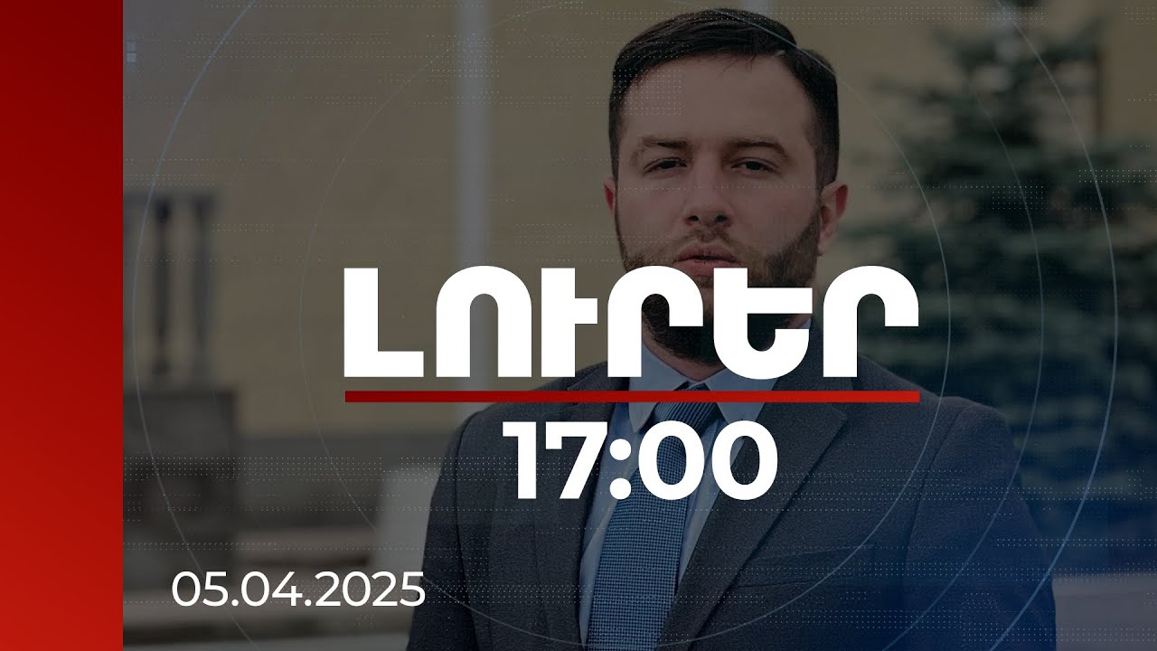 Լուրեր 17:00 | Կասկածներ կան, որ «Տելեգրամի» որոշ ալիքներ ստեղծվել են ՀՀ-ից դուրս. ՊՆ զգուշացումը