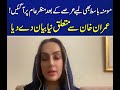 Momina Basit Exclusive Message For The Nation مومنہ باسط کا قوم کے نام خصوصی