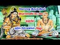 KOLARU THIRU PATHIGAM THEVARAM Lycrics Bombay Saradha பாம்பே சாரதா கோள�