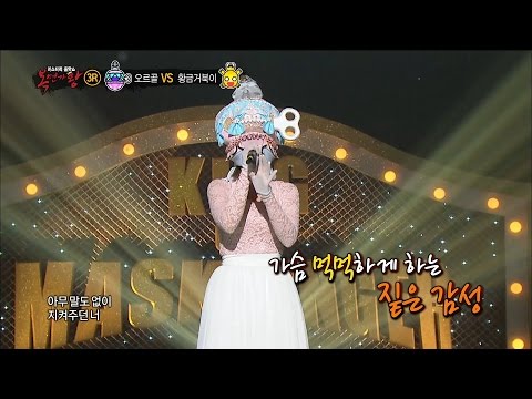 【TVPP】 Baek A-yeon  - Beautiful Days, 백아연 - 아름다운 날들 @King Of Masked Singer