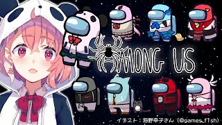 【 Among us 】だまされない【にじさんじ/笹木咲】