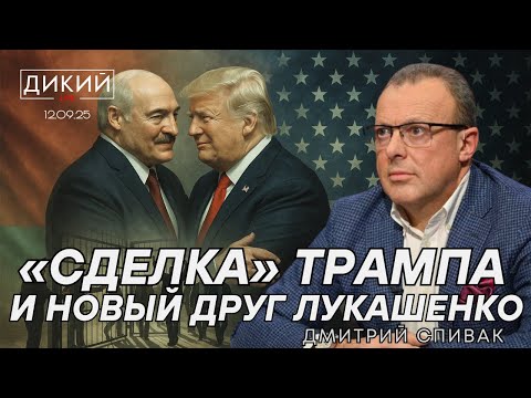 ПОХОРОНЫ БЕЗ ОТЦA, ИЛИ ЖИЗНЬ ПРИ ЗЕ. ДМИТРИЙ СПИВАК ДЛЯ ДИКИЙ LIVE