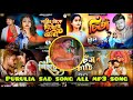 Purulia Sad Tranding Song All Mp3 Hits Song Kundankumaroffical Purulia Sad Song Dsjpuruliazone
