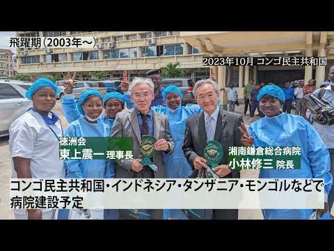 徳洲会50周年記念動画1108 完成版1GB