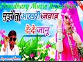 Singer Manraj Deewana Song You2Audio Com