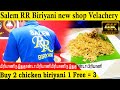 Salem Rr Biriyani Velachery 4K Video Chicken Mutton Biriyani Velachery Suresh Yaru Da Suresh