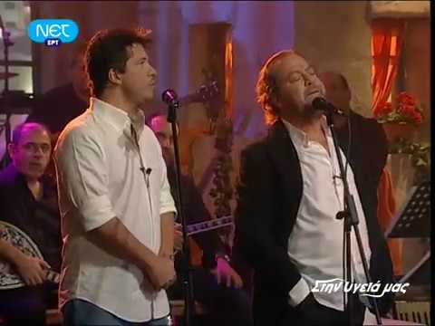 Έρωτας είναι Θαρρώ - Γιάννης Πάριος & Βαρθακούρης τραγουδούν τον έρωτα | Στην υγειά μας live