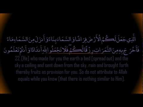Surah Baqarah | Sa'ad al Ghamdi  سورة البقرة | سعد الغامدي