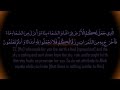 Surah Baqarah Sa Ad Al Ghamdi سورة البقرة سعد الغامدي
