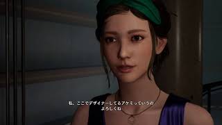 PS4 絶体絶命都市4Plus 体験版 デザイナー・アケミとの出会い