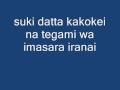 Sakura Rock by Cherryblossom with Lyrics(Full ...