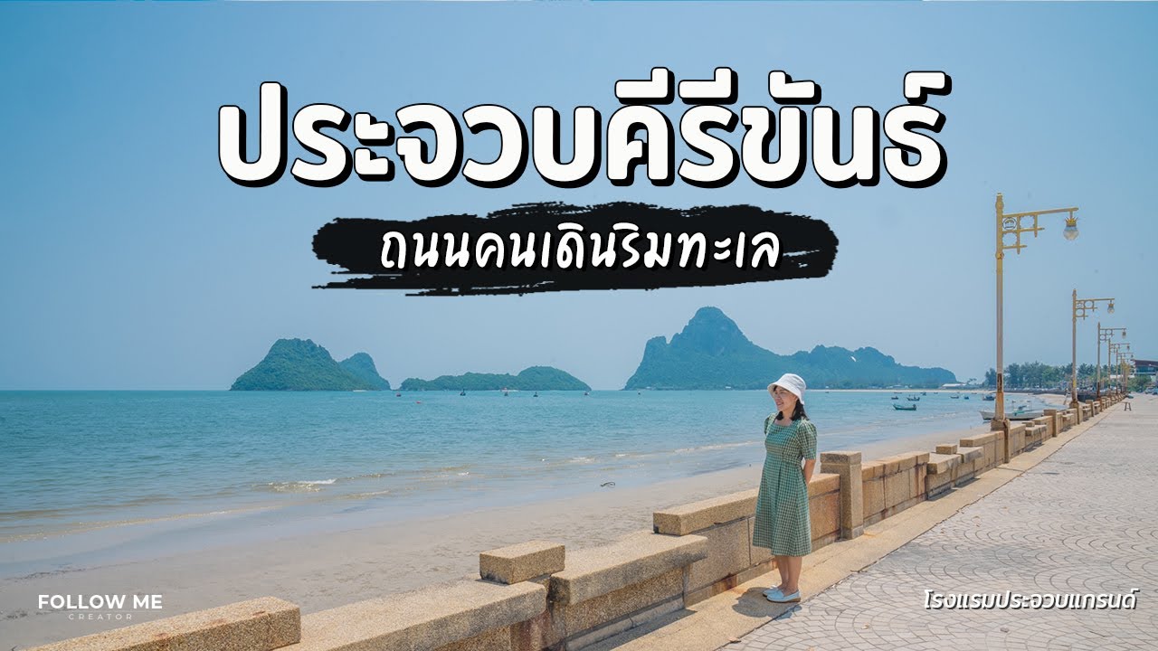 อ่าวมะนาว