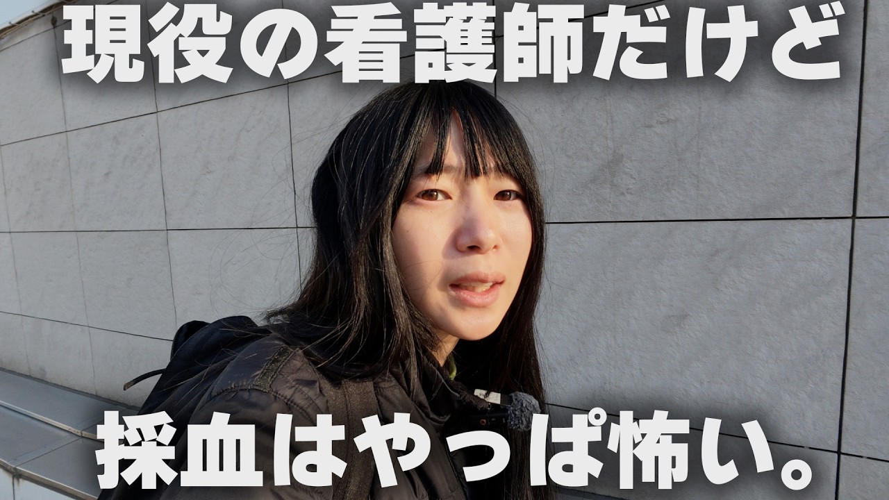 【告白】実は数年サボってた…。現役看護師が久しぶりに健康診断を受けたリアルな1日。