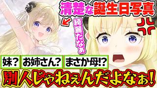 ふーみママ作の自分が清楚すぎて別人疑惑が出てしまうわためぇ【角巻わため/ホロライブ切り抜き】