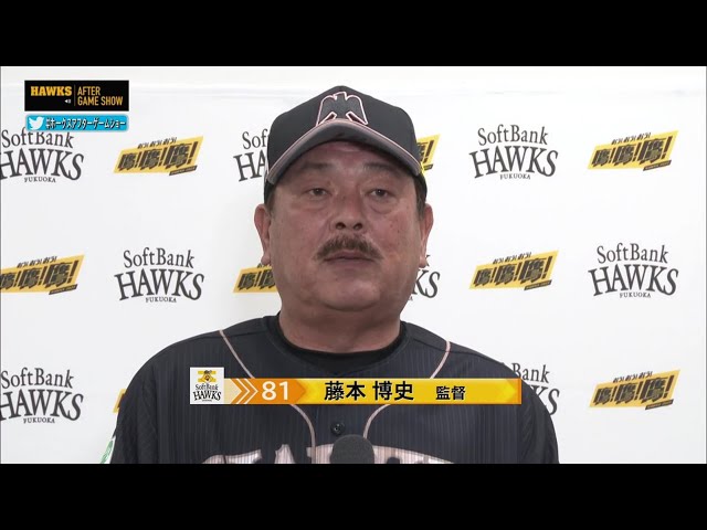 4月2日 ホークス・藤本博史監督 試合後インタビュー