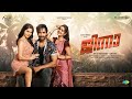 Ginna Latest Malayalam Full Movie Vishnu Manchu Sunny Leone Payal Rajput New Malayalam Movies