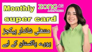 Zong new monthly super card 2023 | zong all in one super cards code || unlimited call packages