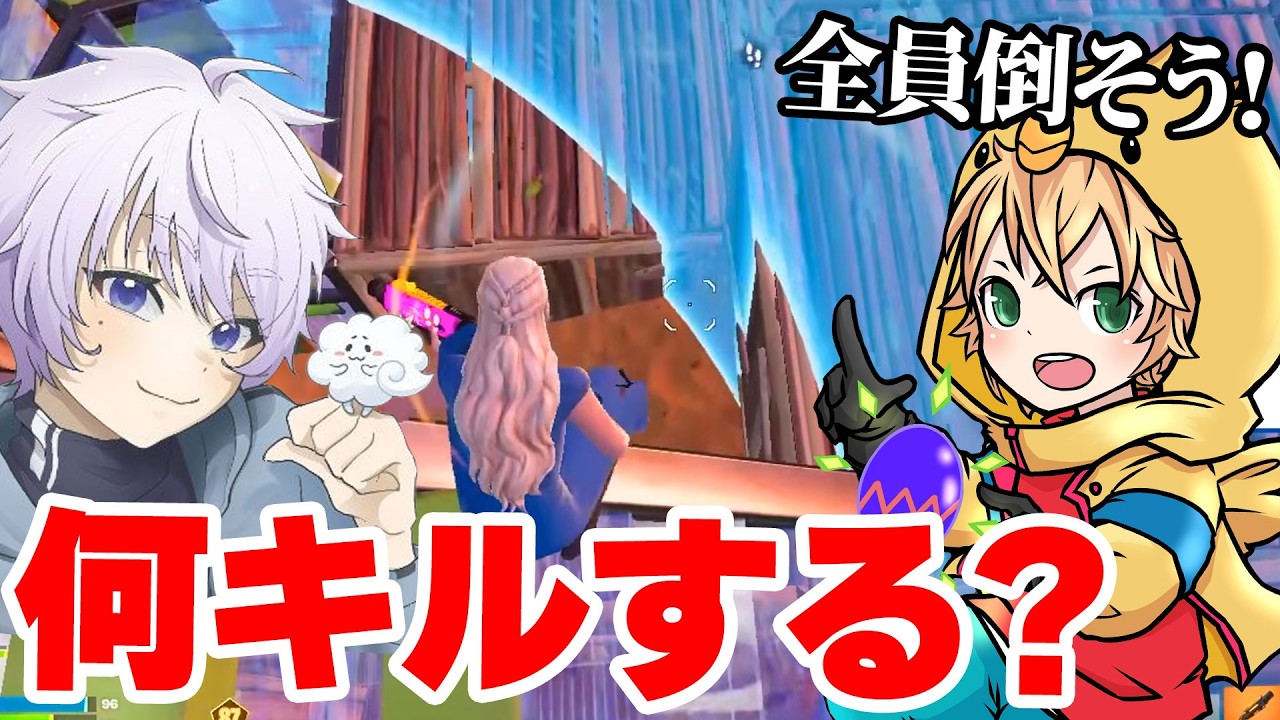 FNCS予選で本気のキルムーブしてみた結果... 【フォートナイト】