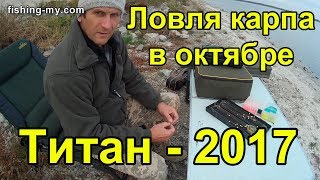 Где и как ловить карпа в октябре