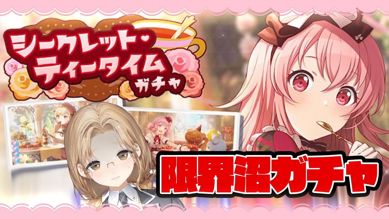 【プロセカ】シークレットティータイム沼へようこそ。【にじさんじ/シスター・クレア】