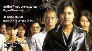Download lagu 友情歲月 Yau Cheng Soi Yut鄭伊健 & 陳小春 Ekin Chen & JordanChan  Lyric Subtitle Terjemahan English Bahasa mp3