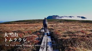 【UL HIKE】The Mountain That Captivates Me Most – Mt. Tomuraushi. | 4K | Sony a7C