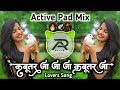 कबूतर जा जा जा कबूतर जा Kabootar Ja Ja Ja Kabootar Ja Dj Gavti S