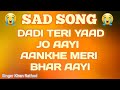 Miss You Dadi Maa Sad Song On GrandMother Jain Kiran Rathod
