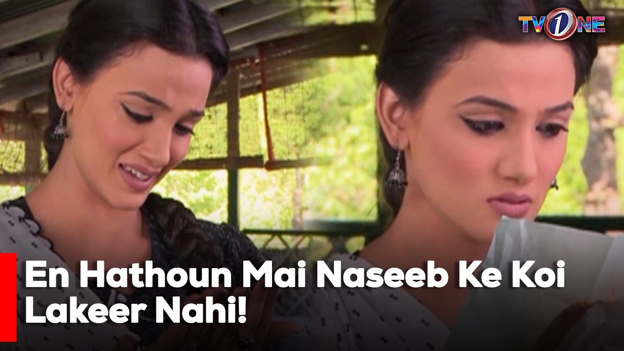 En Hathoun Mai Naseeb Ke Koi Lakeer Nahi! | Kiran Tabeer | Salman Ahmed | Zainab Ahmed
