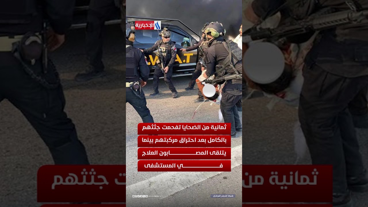 فيديو | فاجعة طريق الفلوجة .. 13 ضحية وحريق يلتهم المركبات