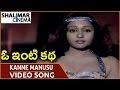 O Inti Katha Movie Kanne Manusu Video Song Rajinikanth Sangeeta ఓ ఇంటి కథ మూవీ