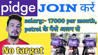 Pidge Join | Pidge Delivery Job | How To Get Delivery Job In Pidge | PIDGE |